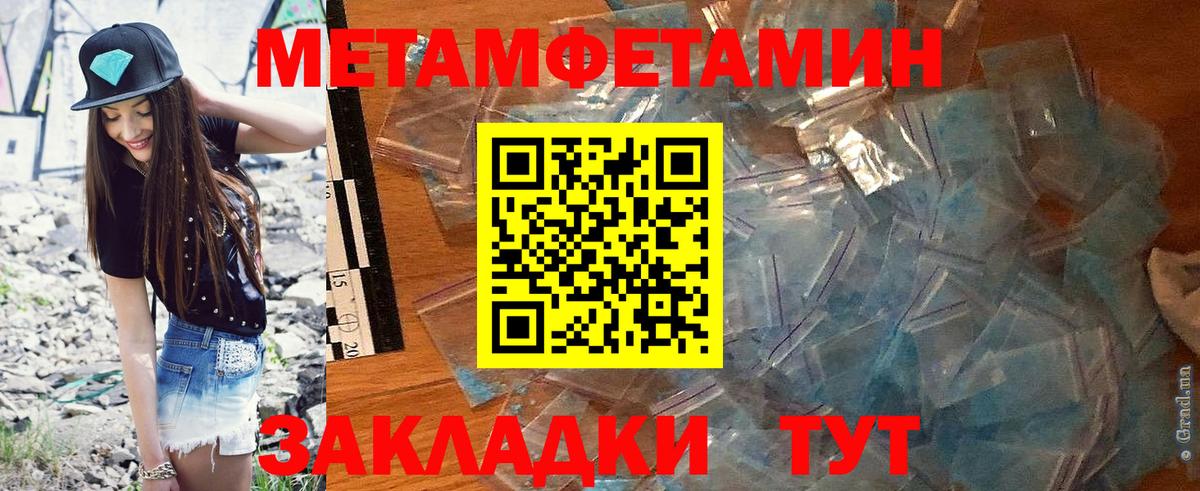 АМФЕТАМИН 98% Дальнереченск