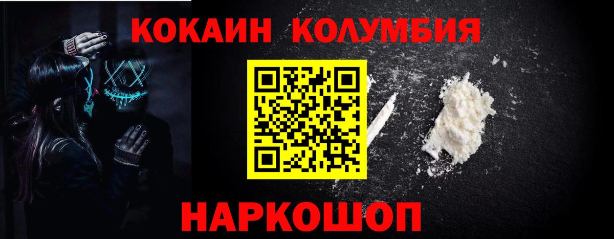 COCAIN Колумбийский  COCAIN VHQ  Вход с VPN  Дальнереченск 