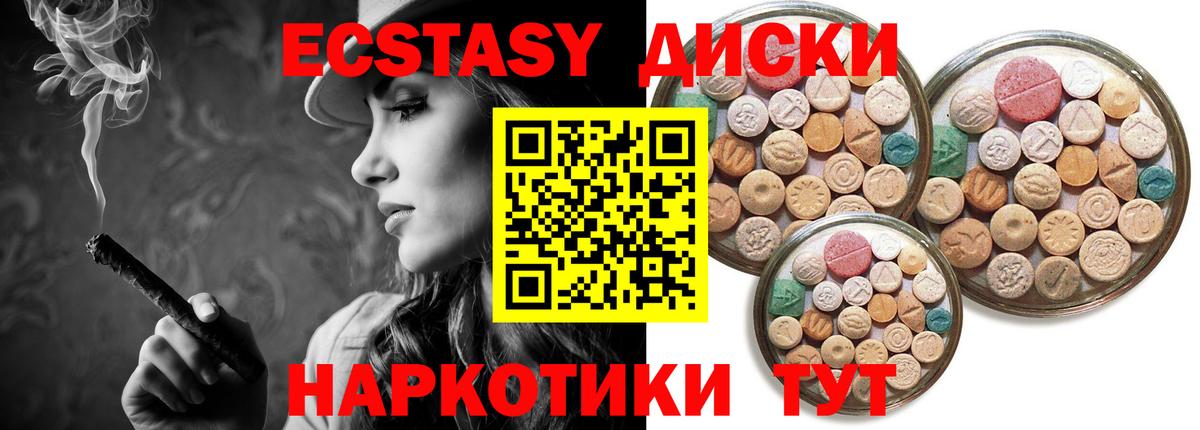 Экстази  Ecstasy диски  Экстази mix  Вход с VPN  Дальнереченск 