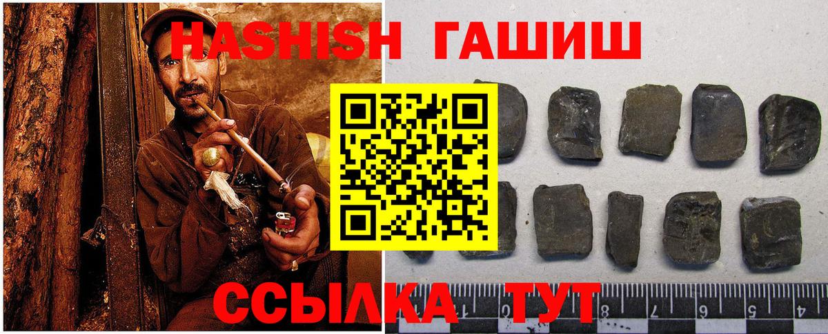 наркошоп  ГАШ  Дальнереченск  Вход с VPN  ГАШИШ Cannabis 