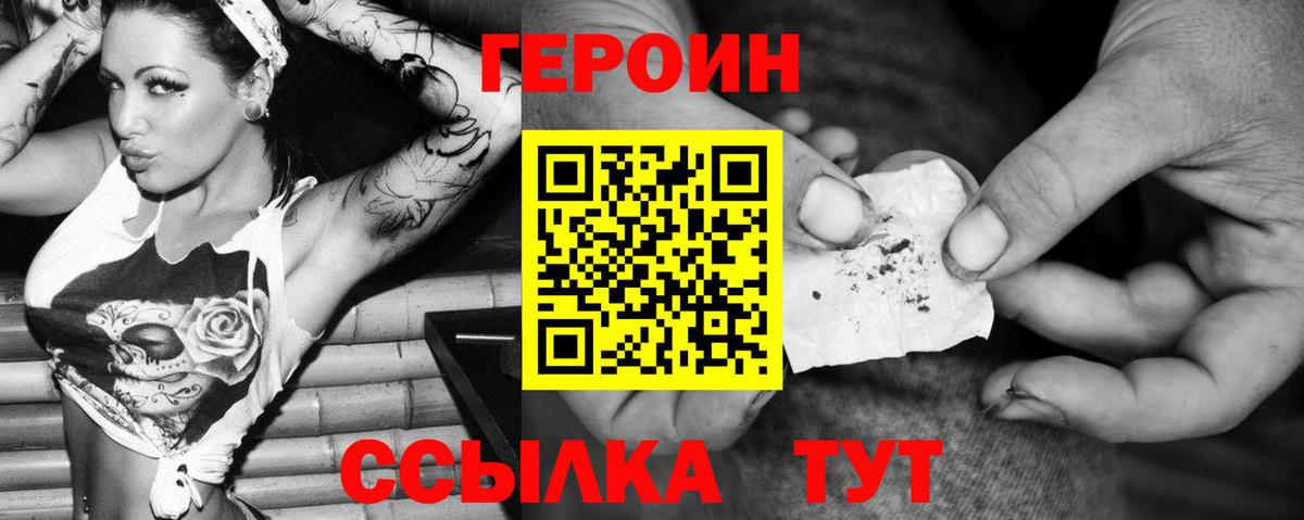 Дальнереченск  ГЕРОИН  Вход с VPN  Героин Афган 