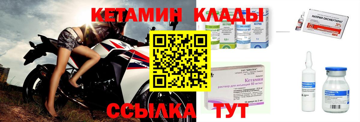 Дальнереченск  Кетамин VHQ  КЕТАМИН VHQ  Вход с VPN 