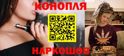 каннабис Ярцево