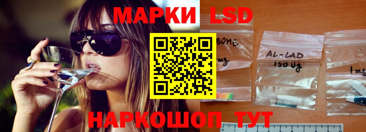 Дальнереченск  ЛСД экстази кислота  ЛСД экстази кислота  Вход с VPN 