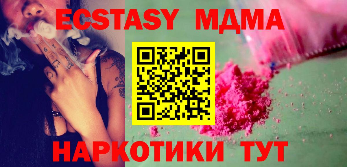 МДМА crystal Дальнереченск
