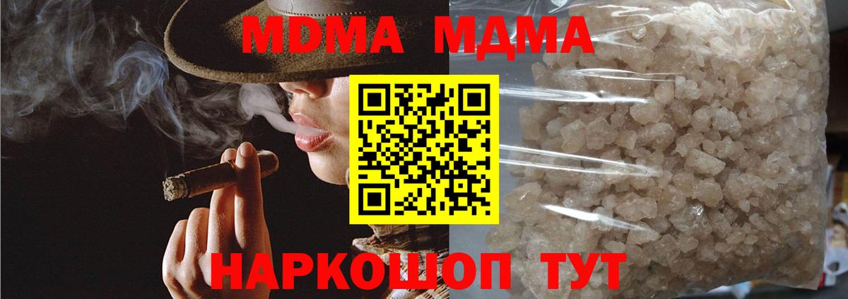 MDMA молли  Вход с VPN  Дальнереченск 