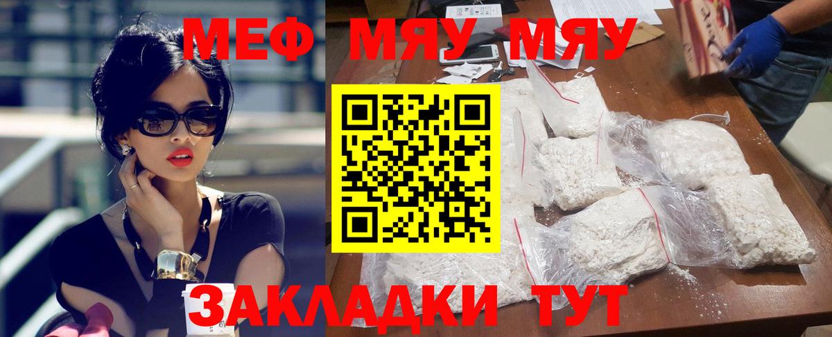 МЕФ VHQ  МЕФ  Вход с VPN  Мефедрон  Дальнереченск  Меф 4 MMC 
