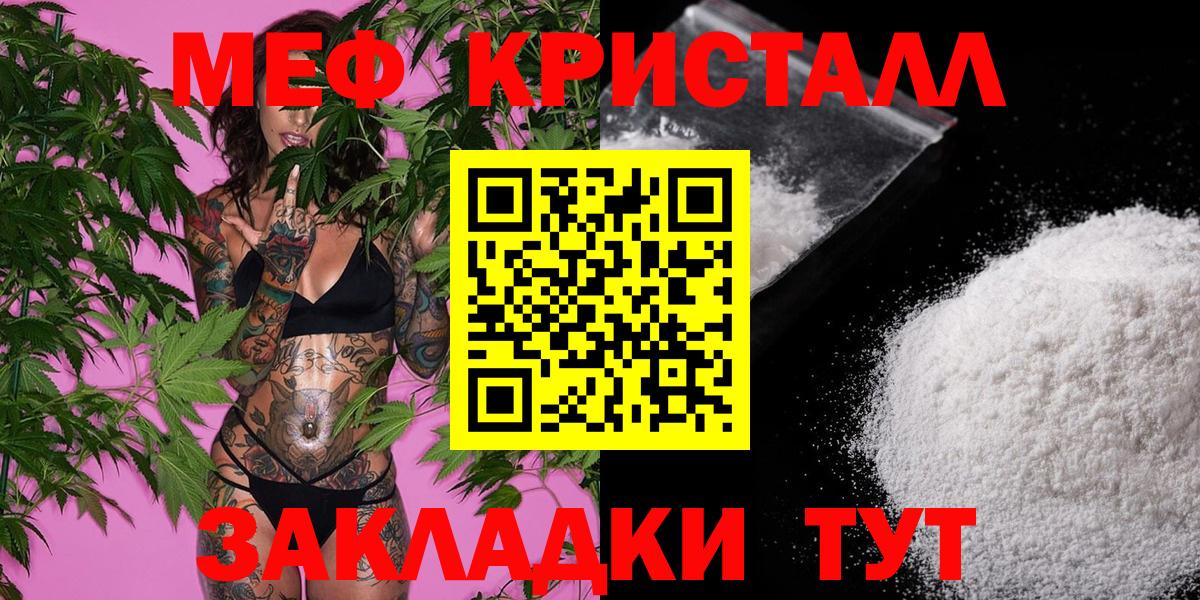 Мефедрон мука Дальнереченск