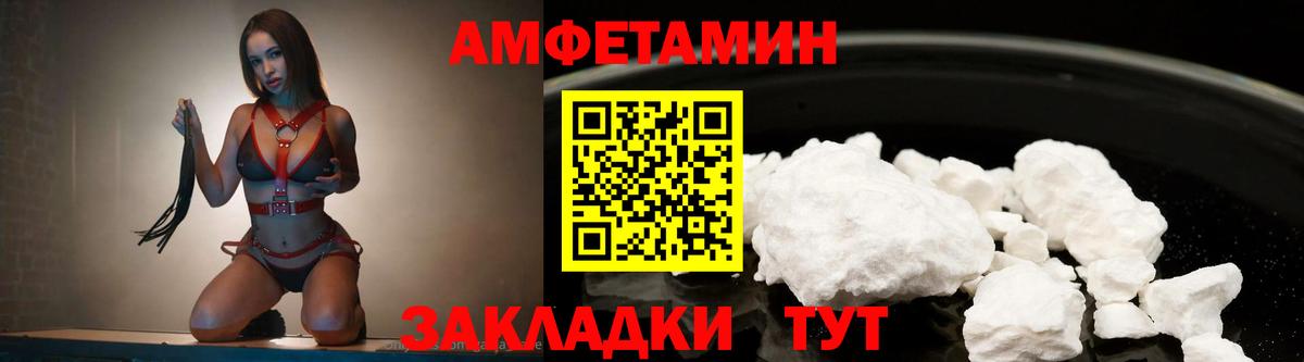 МЕТАМФЕТАМИН пудра Дальнереченск