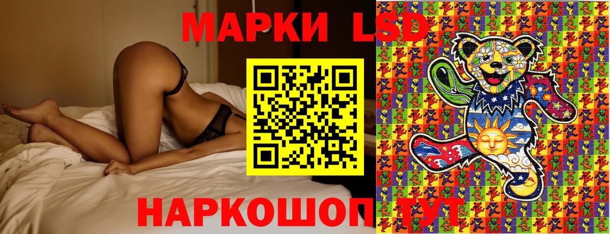 Марки N-bome 1,8мг Дальнереченск